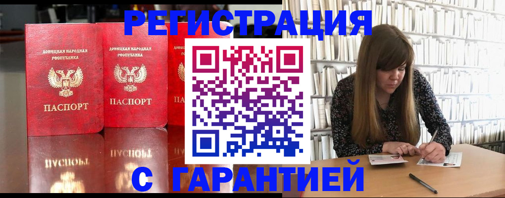 прописка в Новочебоксарске