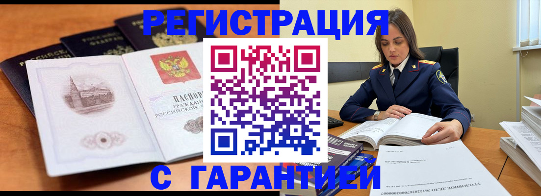 прописка в квартире в Новочебоксарске