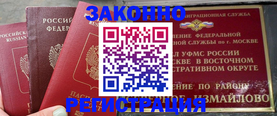 прописка от собственника в Новочебоксарске