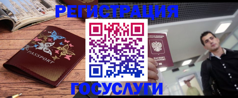 прописка законно в Новочебоксарске