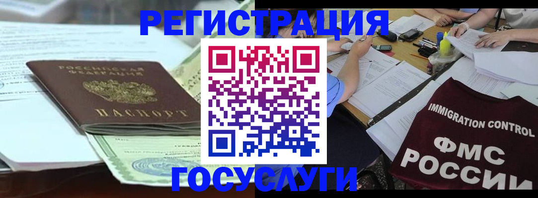 временная регистрация для школы в Новочебоксарске