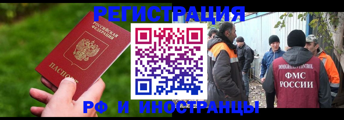 временная регистрация в Новочебоксарске