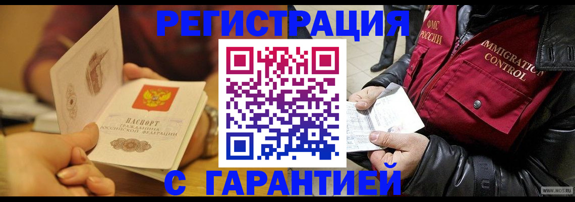 временная регистрация гарантия в Новочебоксарске